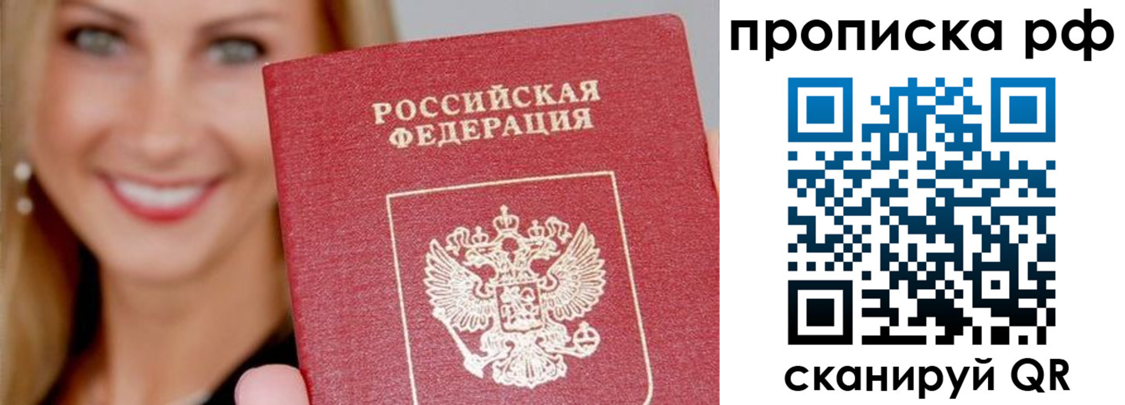 прописка для военкомата в Обояни