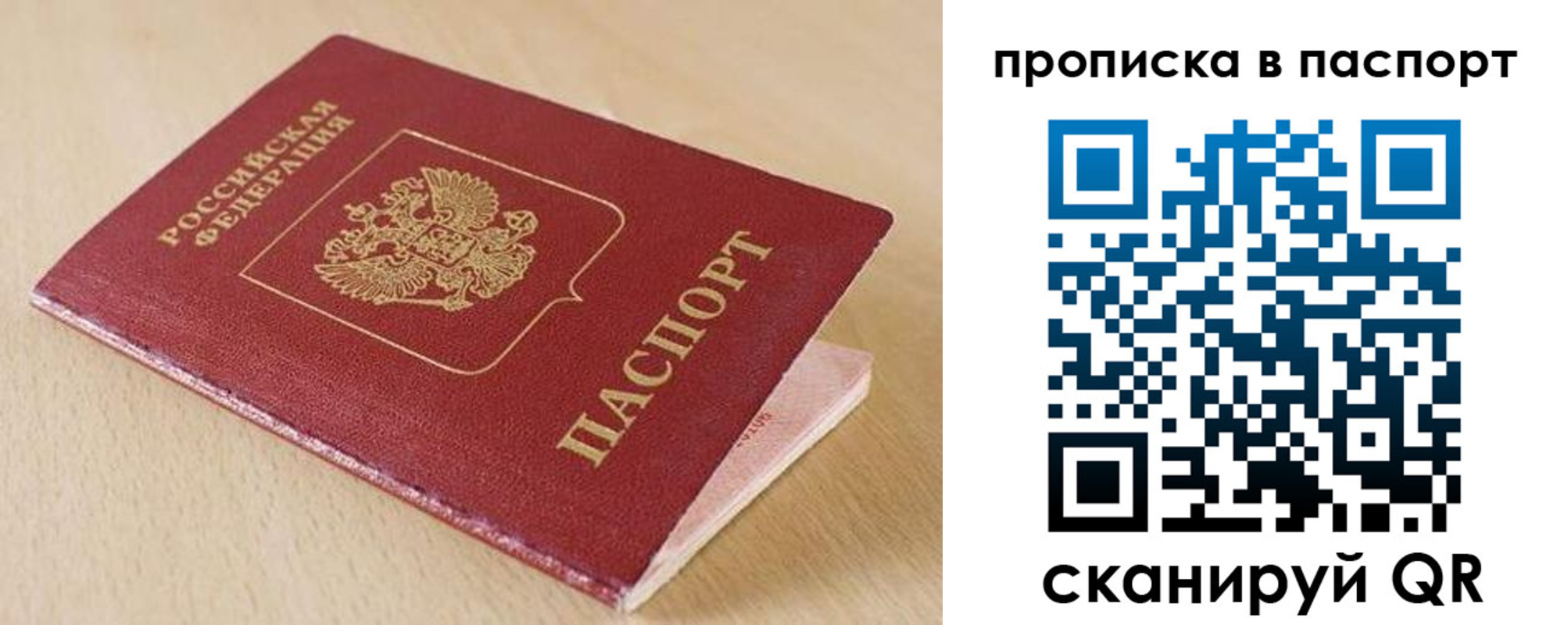 прописка паспорт в Обояни