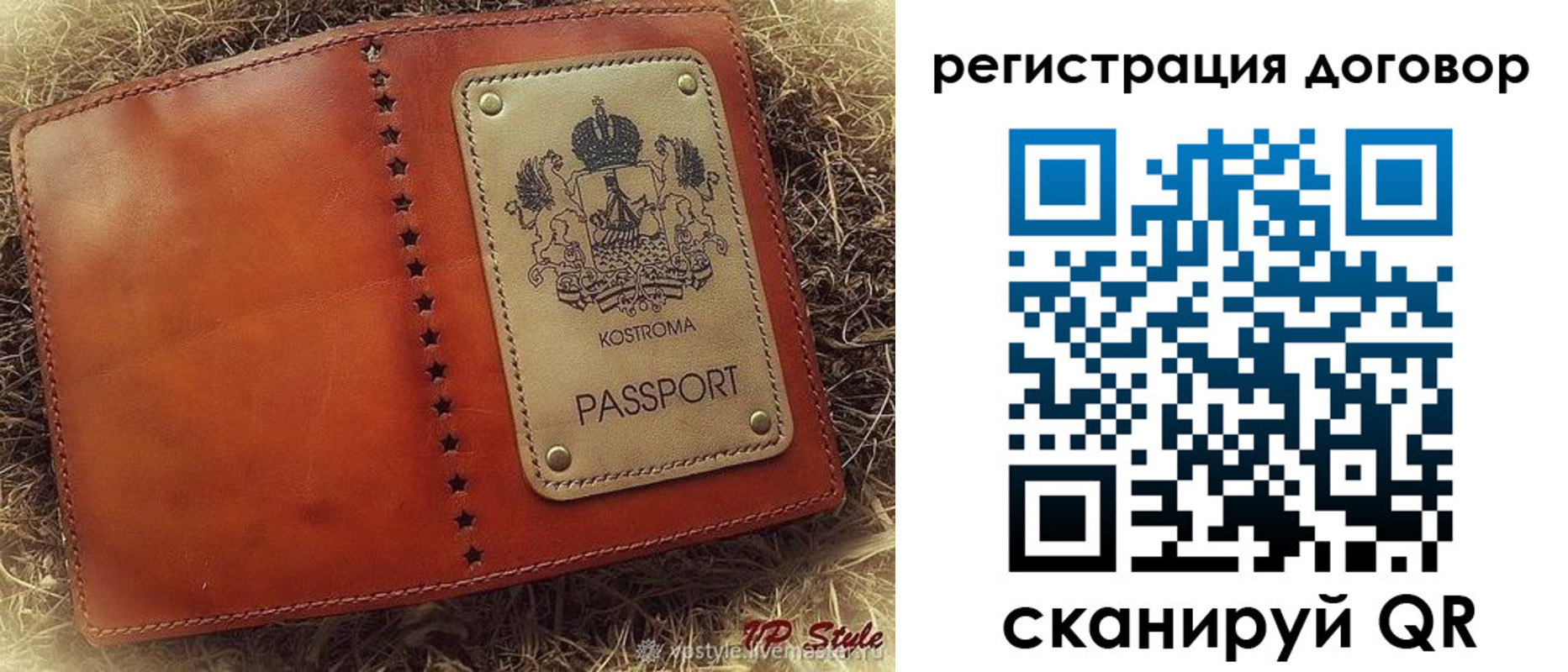 временная регистрация недорого в Обояни