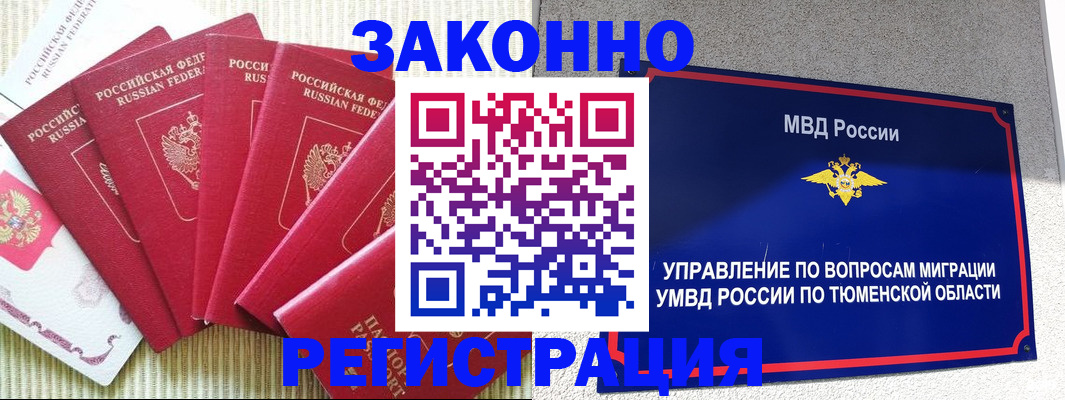 прописка в квартире в Обояни
